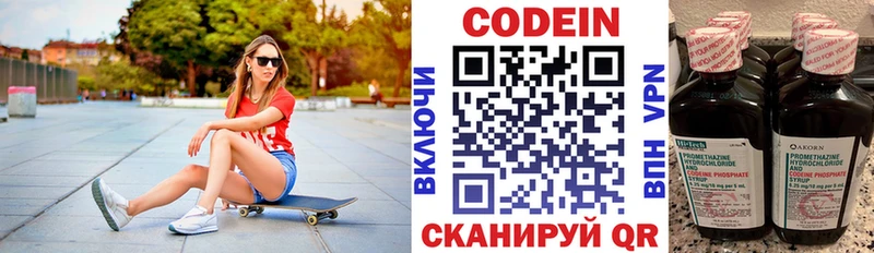 Codein Purple Drank  что такое   OMG как войти  Егорьевск 