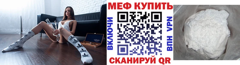 Меф мяу мяу  Егорьевск