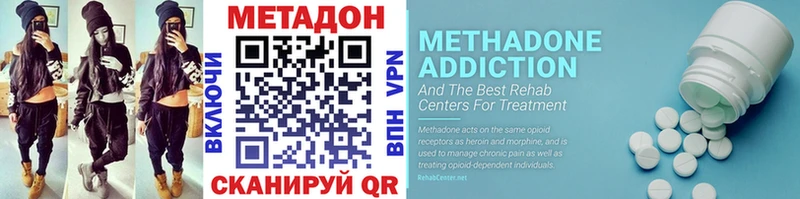 дарнет шоп  Егорьевск  МЕТАДОН methadone 