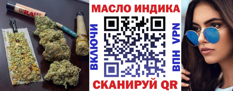 ТГК THC oil  Егорьевск 